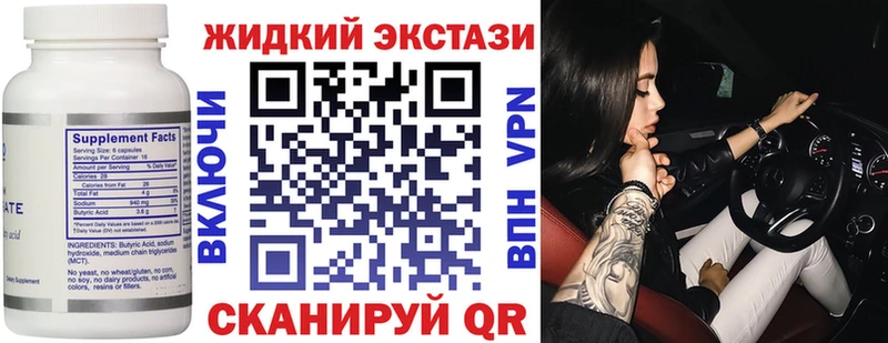 Бутират вода  darknet формула  Лабытнанги  где найти  