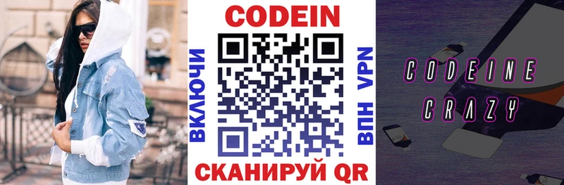 Кодеиновый сироп Lean напиток Lean (лин)  где купить   мега зеркало  Лабытнанги 