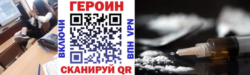 Героин VHQ  цены наркотик  Лабытнанги 
