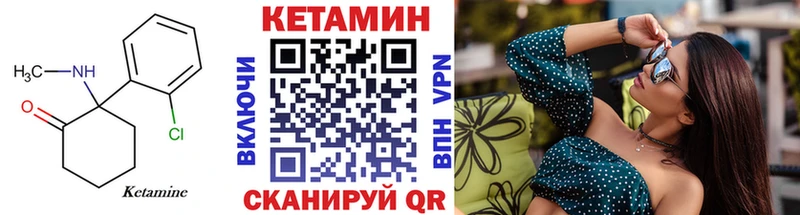 Кетамин VHQ  Лабытнанги 