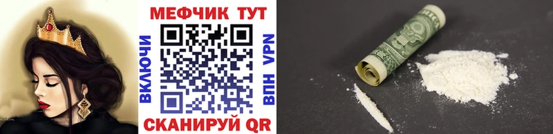 Мефедрон VHQ Лабытнанги